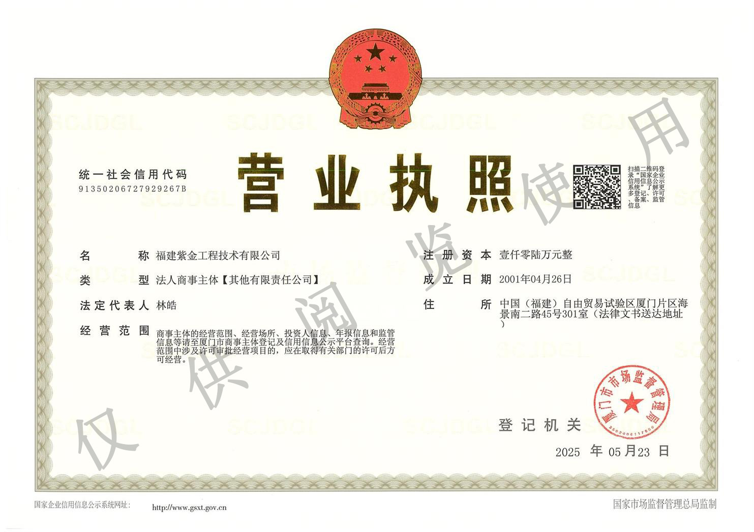 营业执照 副本.jpg